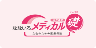 なないろメディカル礎(女性専用)