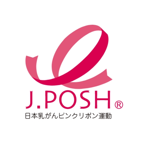 J.POSH(日本乳がんピンクリボン運動)のロゴ