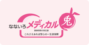 なないろメディカル兎