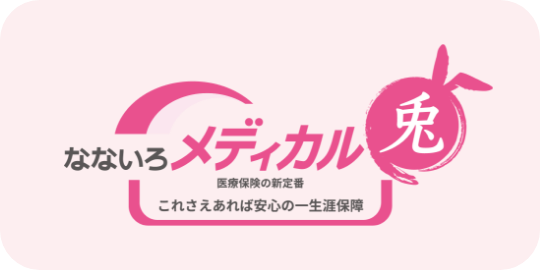 なないろメディカル兎