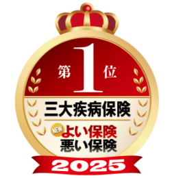 なないろスリー、NEWよい保険・悪い保険 2025年版第一位 選出