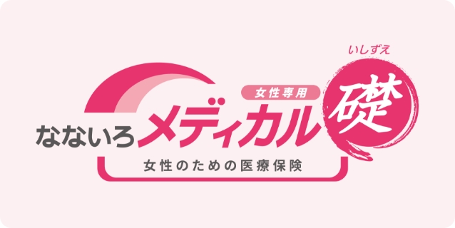 なないろメディカル礎(女性専用)