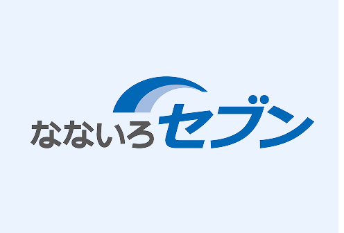 なないろセブン