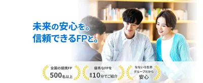 みらいのほけん