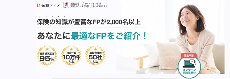 保険ライフ