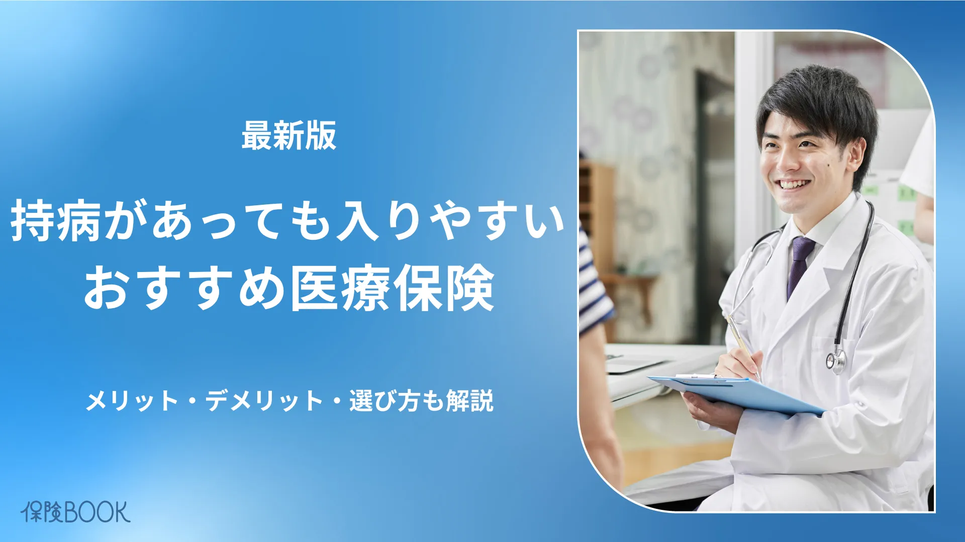 外来・在宅医療のための 保険診療Q&amp;A 外来・在宅医療のための 保険診療Q＆A – 株式会社じほう