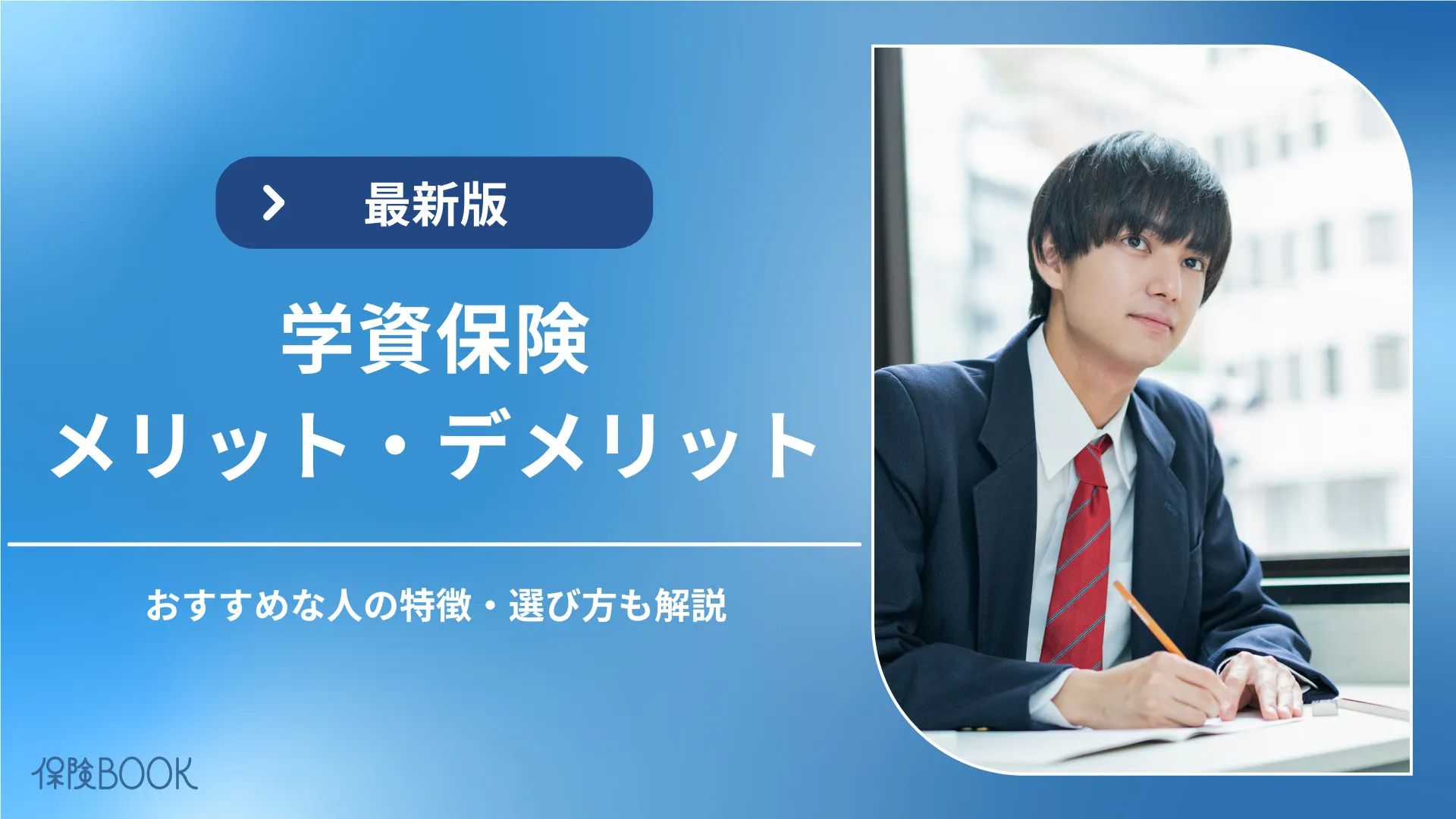 ソニー 生命 学資 保険 払込 免除 (96) 사진