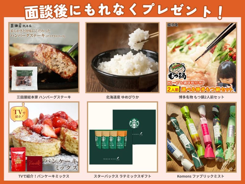 みらいのほけんキャンペーン