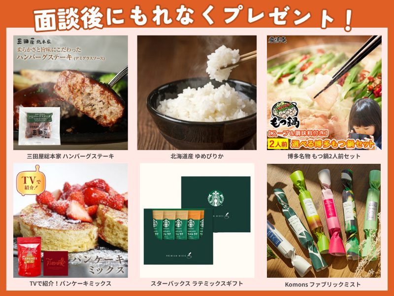 ほけんの縁結びキャンペーン