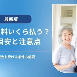 介護保険料はいくら払う？40歳・65歳以上の月額目安と注意点を解説