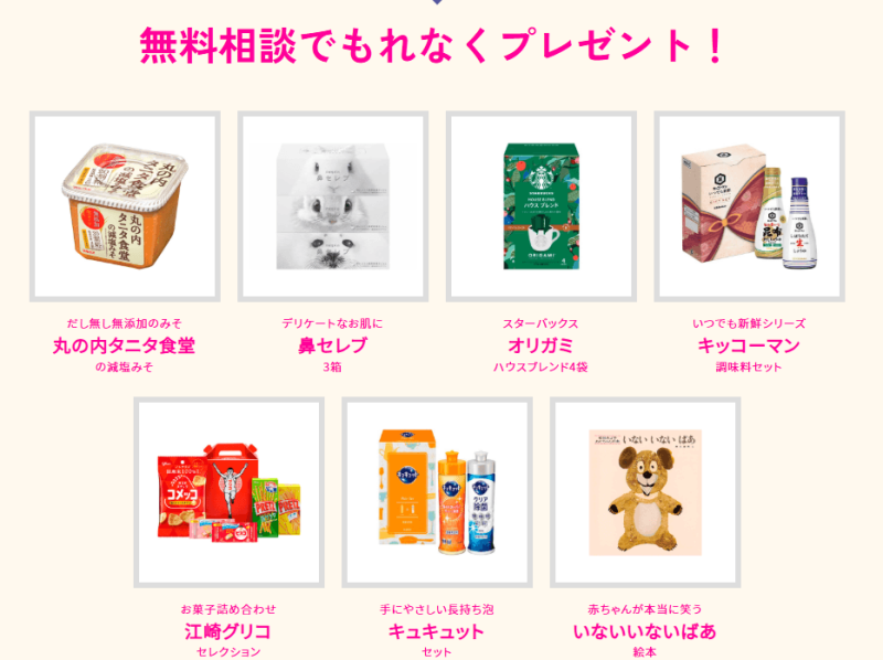 マネードクターのキャンペーン内容